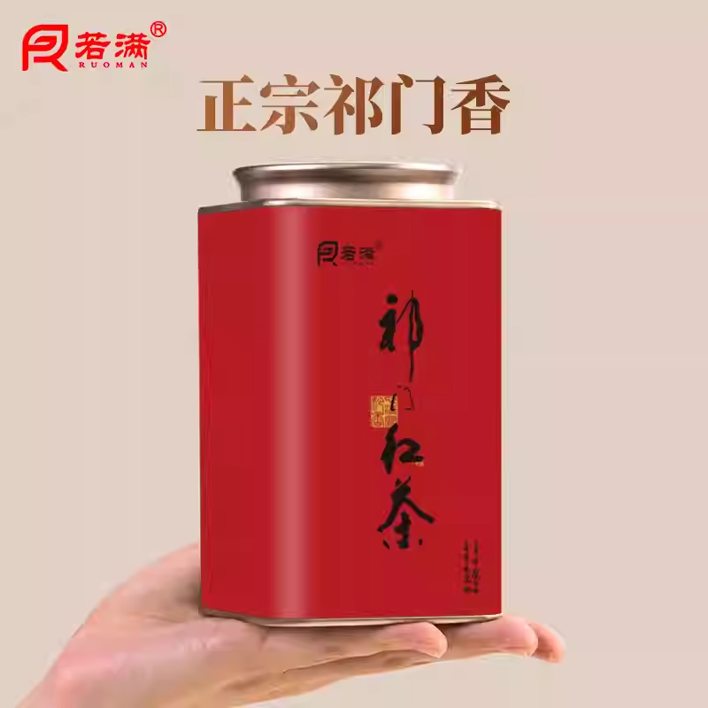 祁门红茶官方旗舰店正品【金奖】系列特级祁红金针原产地花果蜜香