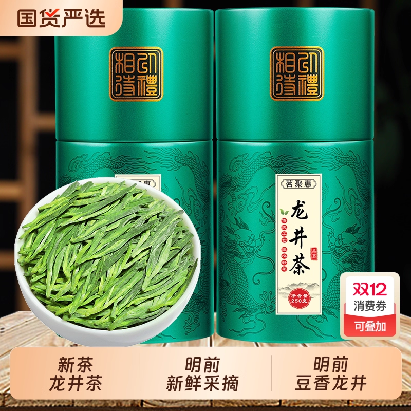 2025新茶龙井茶鲜西湖区 杭州龙井明前茶叶绿茶500g茶叶茗聚惠